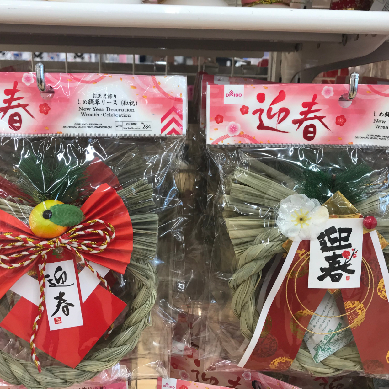  【ダイソー 】お正月の飾りがまさかの100円！？うっかり用意し忘れた人はこれを買えばOK♪ 