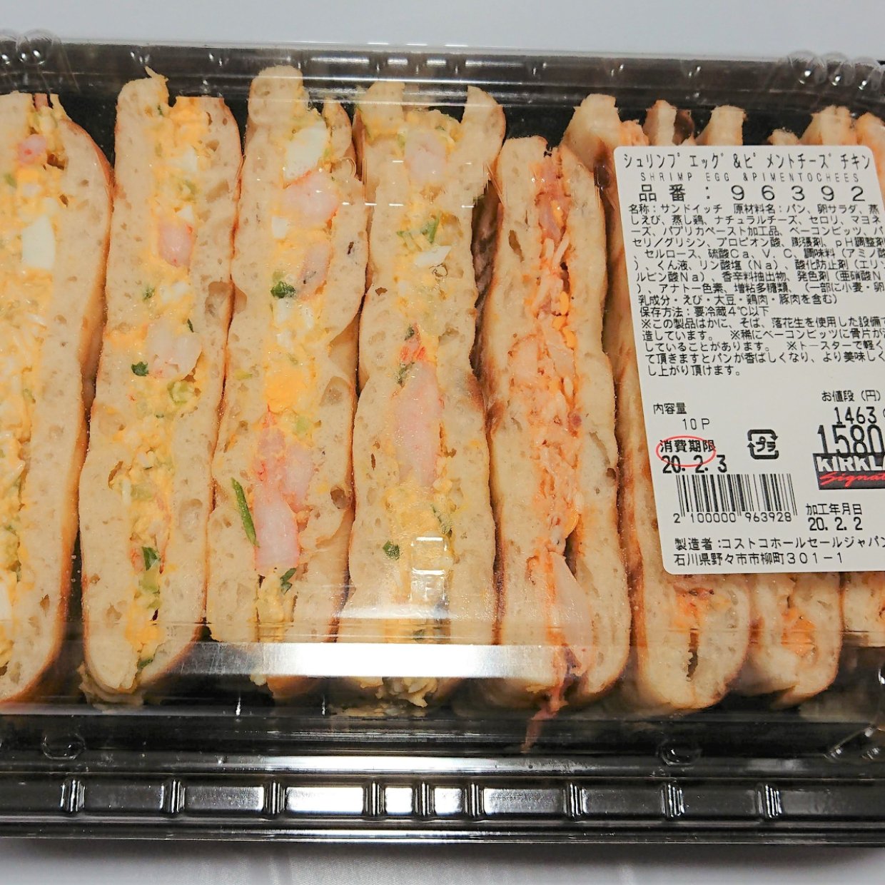  【コストコ】新商品「シュリンプエッグ&ピメントチーズチキン」は絶対温めてから食べるべし！！ 