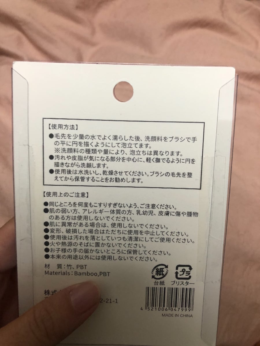 キャンドゥ なめらか洗顔ブラシがとっても気持ちいい 毛穴汚れにも