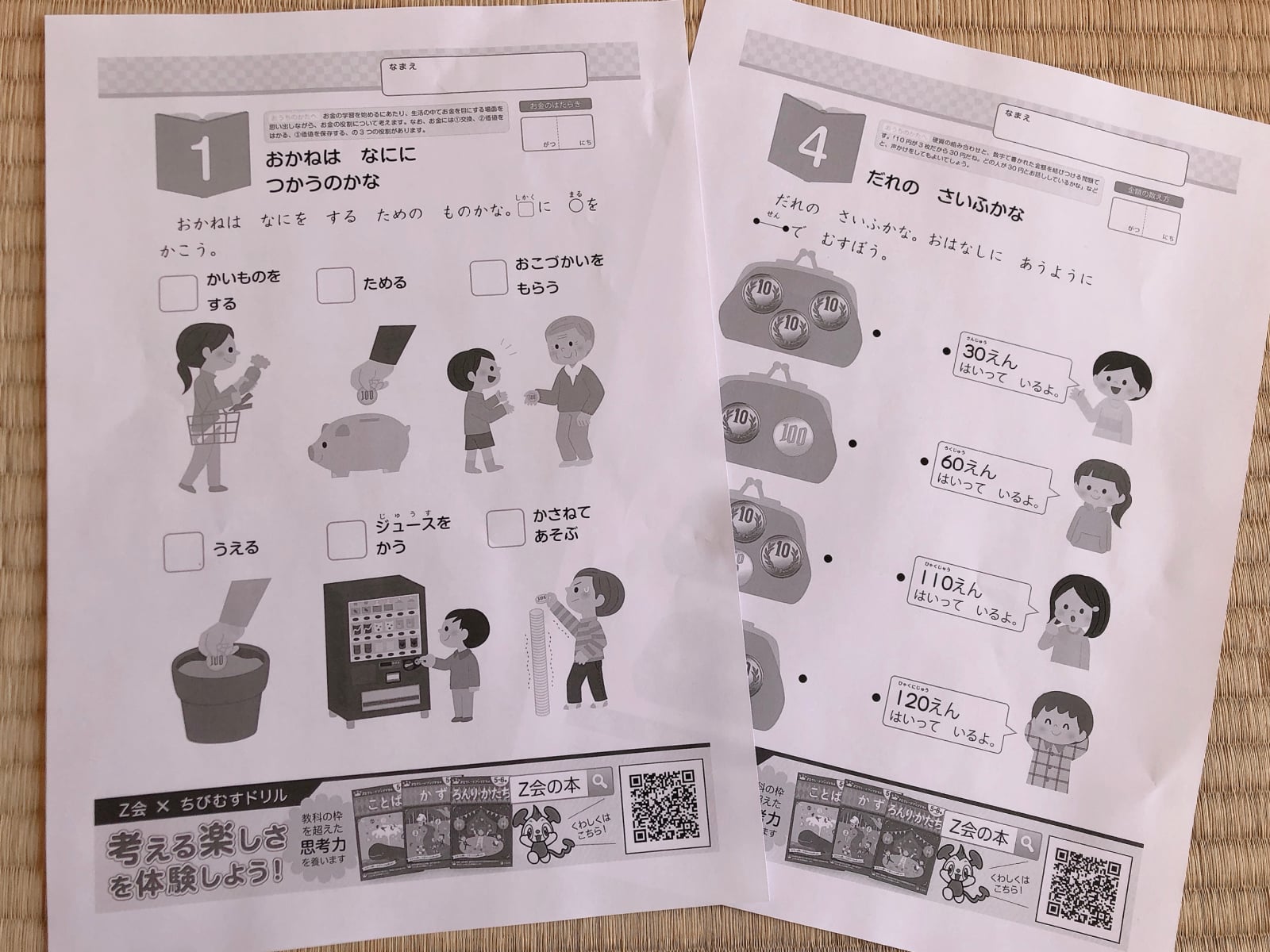 自宅学習 幼児 中学生まで無料で使えるスケジュールシートと教材プリントが便利