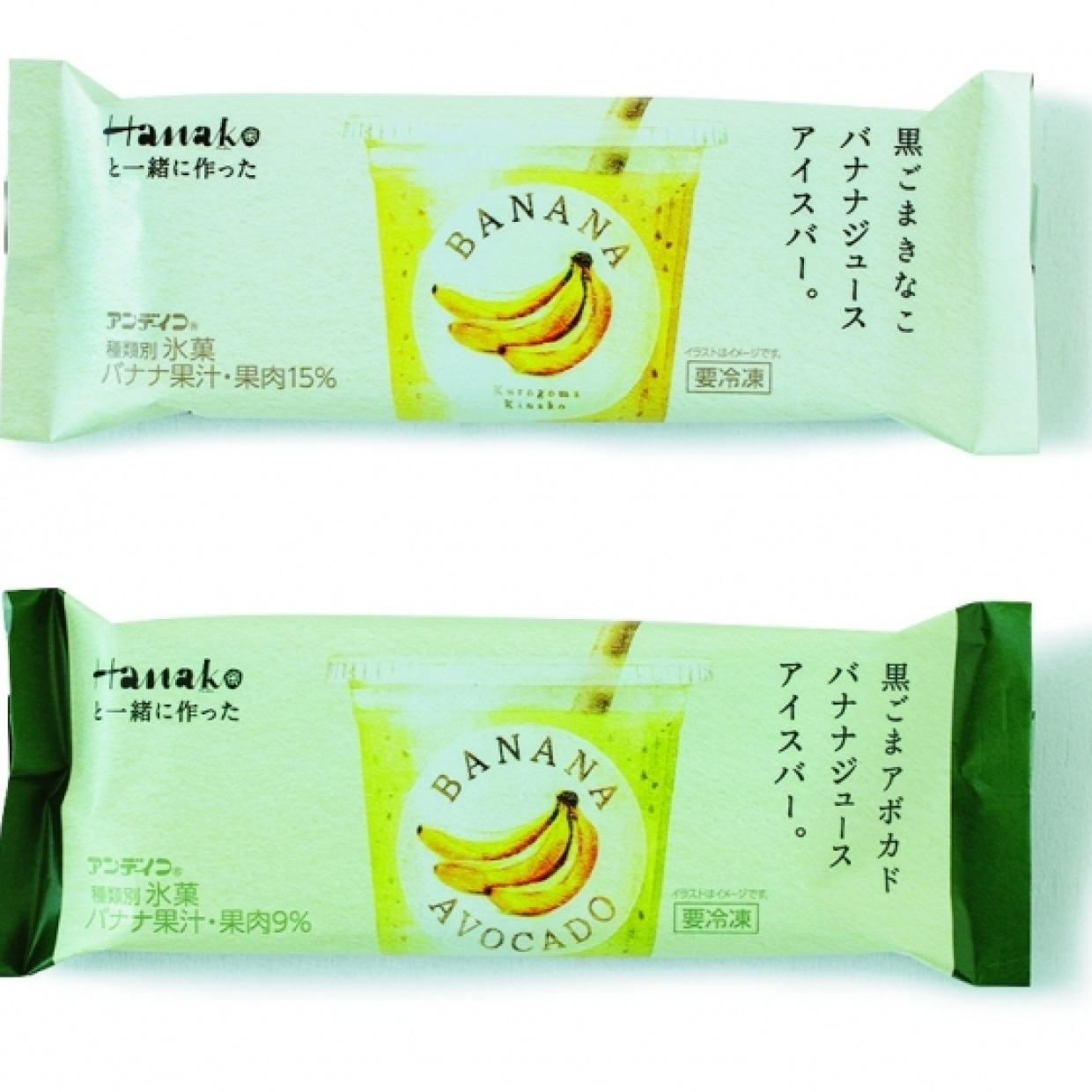  【ファミマ限定】雑誌『Hanako』監修の「バナナジュースアイスバー」が数量限定で販売開始！ 
