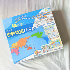 おうちで楽しく世界地図が学べる！くもんの世界地図パズルをやってみた！