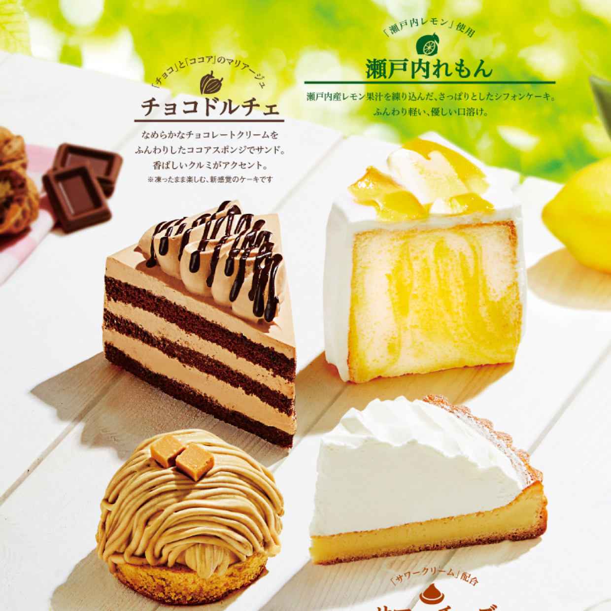  【コメダ珈琲店】テイクアウト可能な「夏の新作ケーキ」は4種類のラインナップ！ 