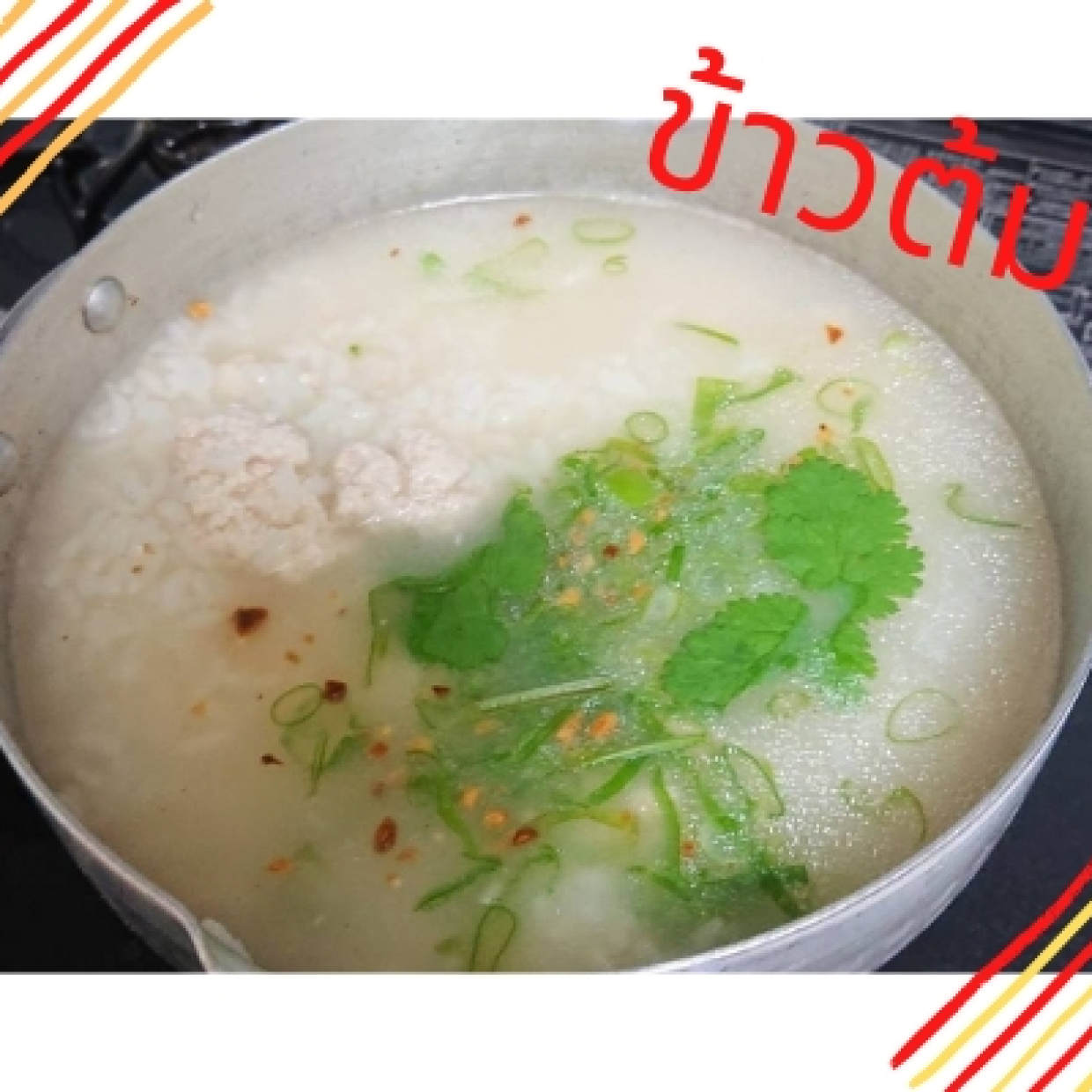 朝食で旅気分 タイのおかゆ カオトムガイ 簡単レシピ 行ったつもりで現地ごはん