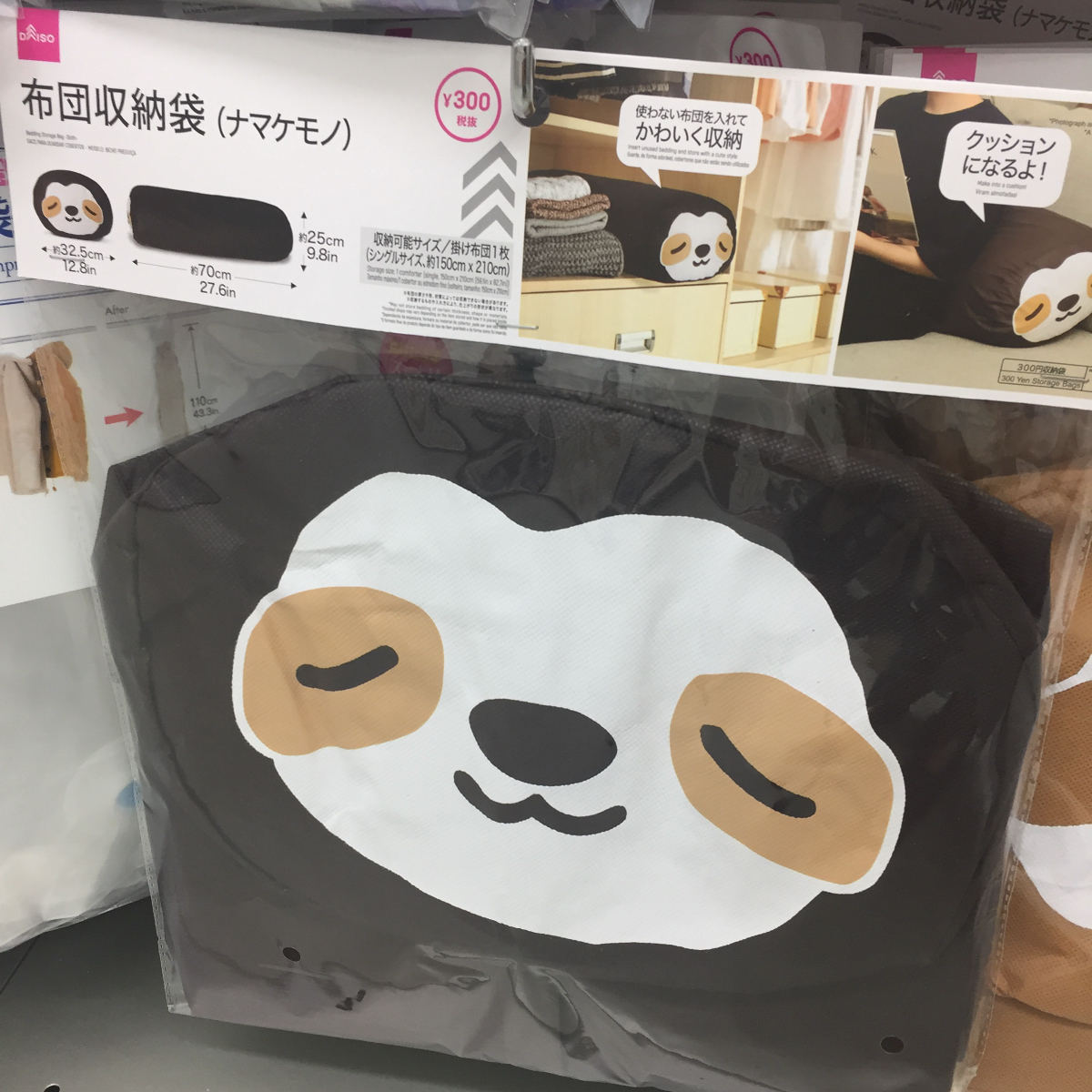 布団収納のお悩み解消 持ち運びや圧縮 見せる収納が叶うダイソーの便利なアイテム3選 2ページ目