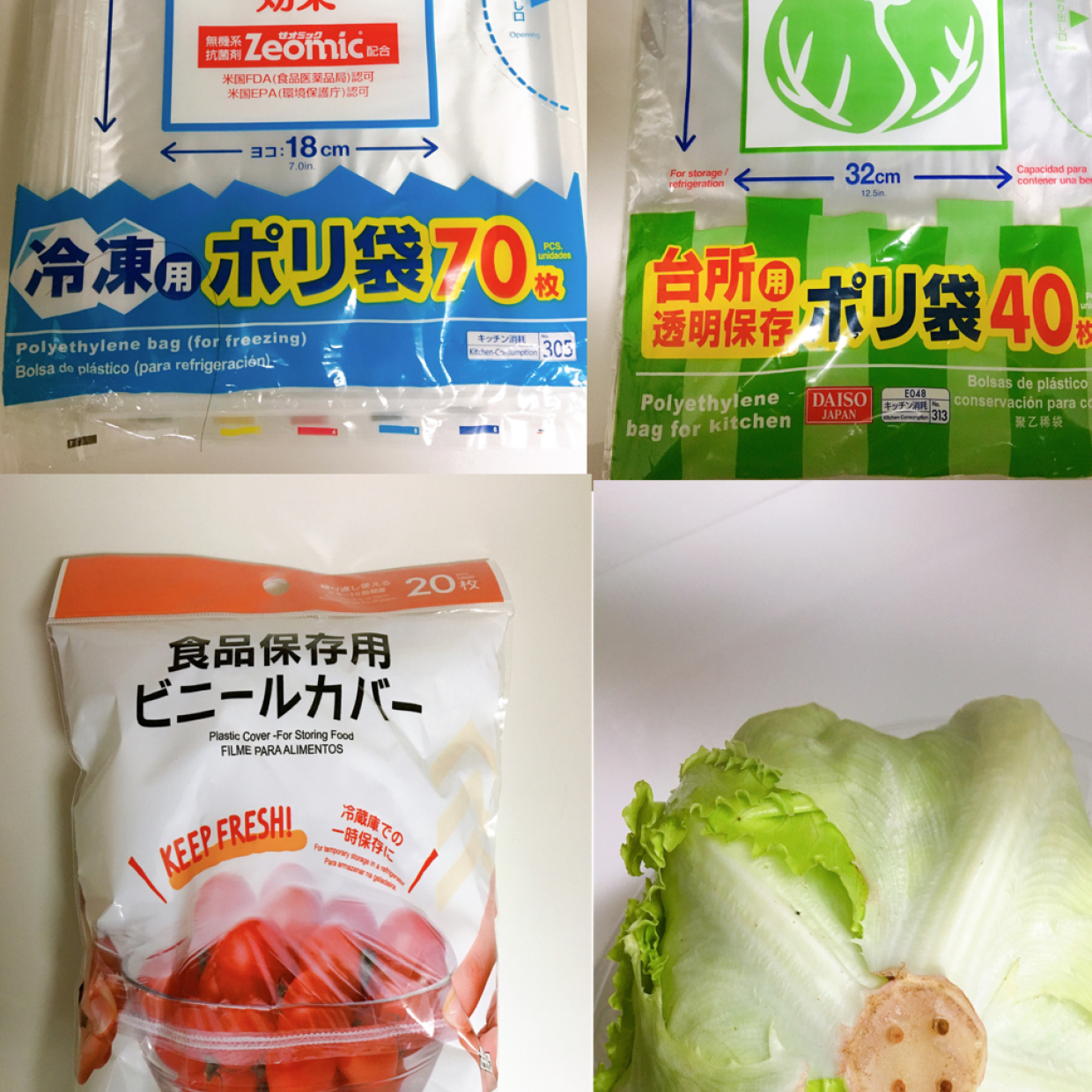  【ダイソー】の保存袋3選｜野菜をまとめ買いしたときの必需品とは 