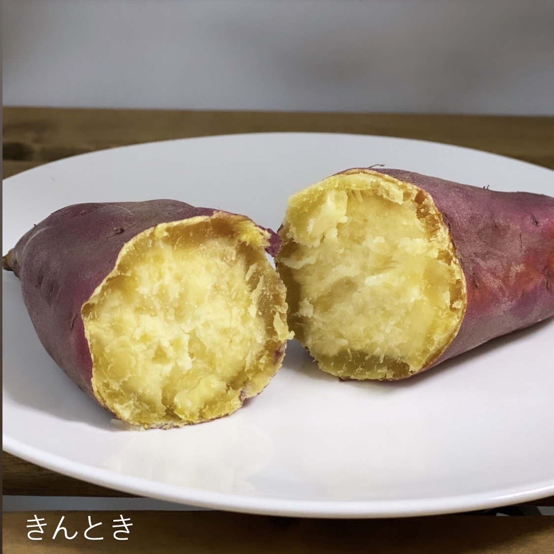 焼き芋3種食べ比べ】甘さ・しっとりさを紅あずま、金時、安納芋で比べ