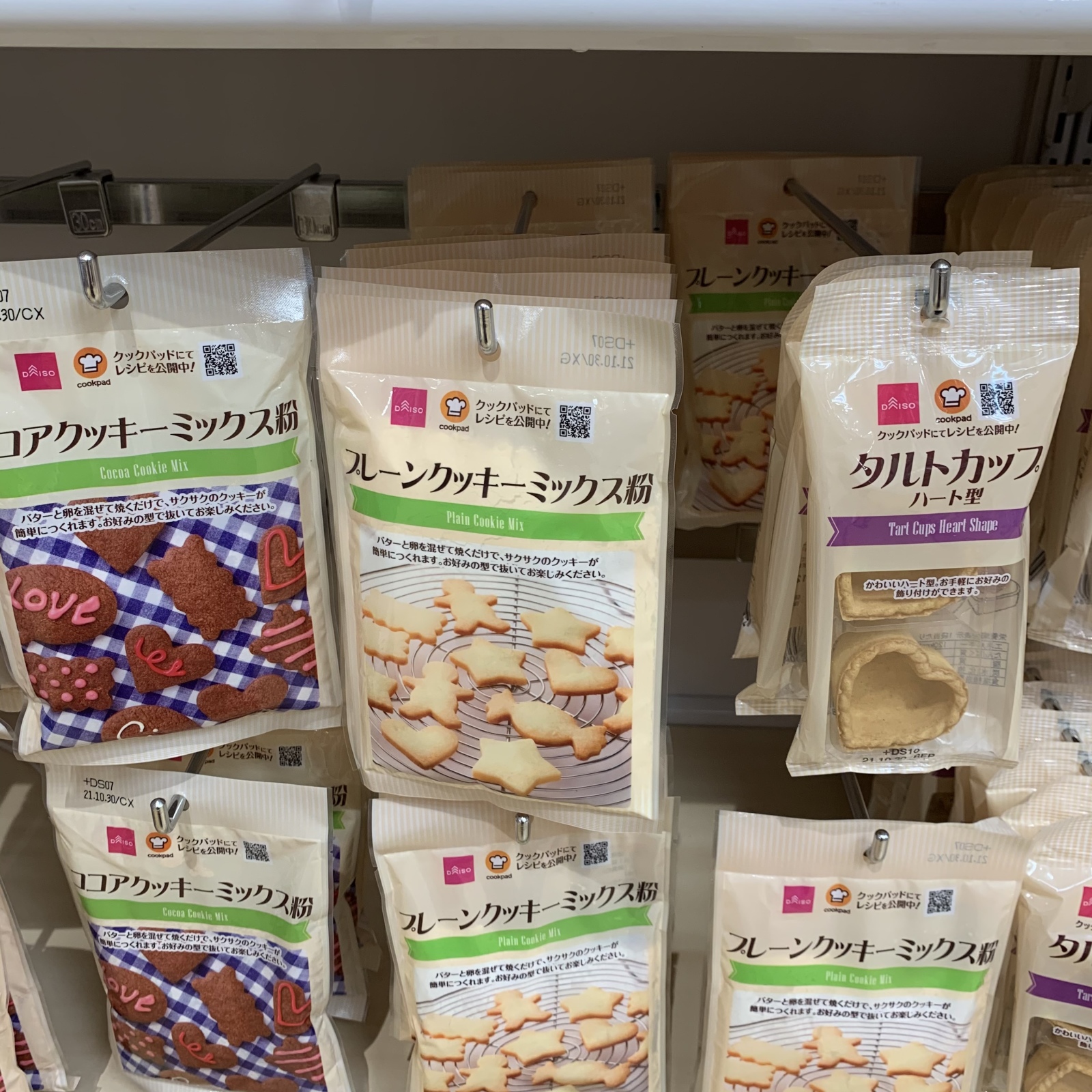 ダイソー製菓グッズ①クッキーミックス粉とタルトカップ