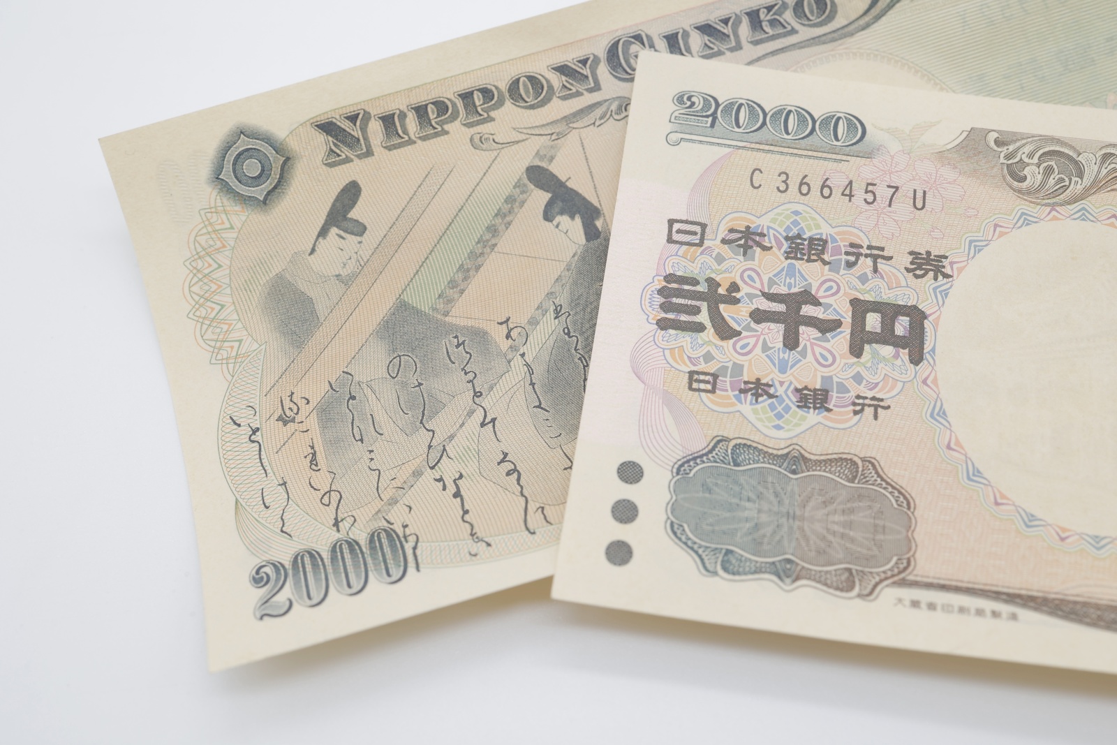 二千円紙幣