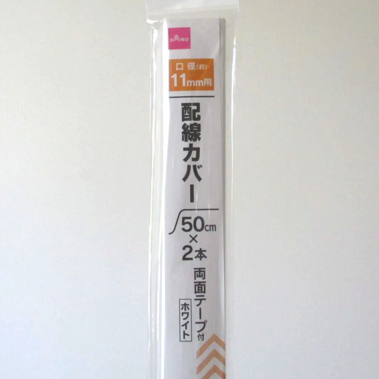 配線 カバー 100 均 セリア