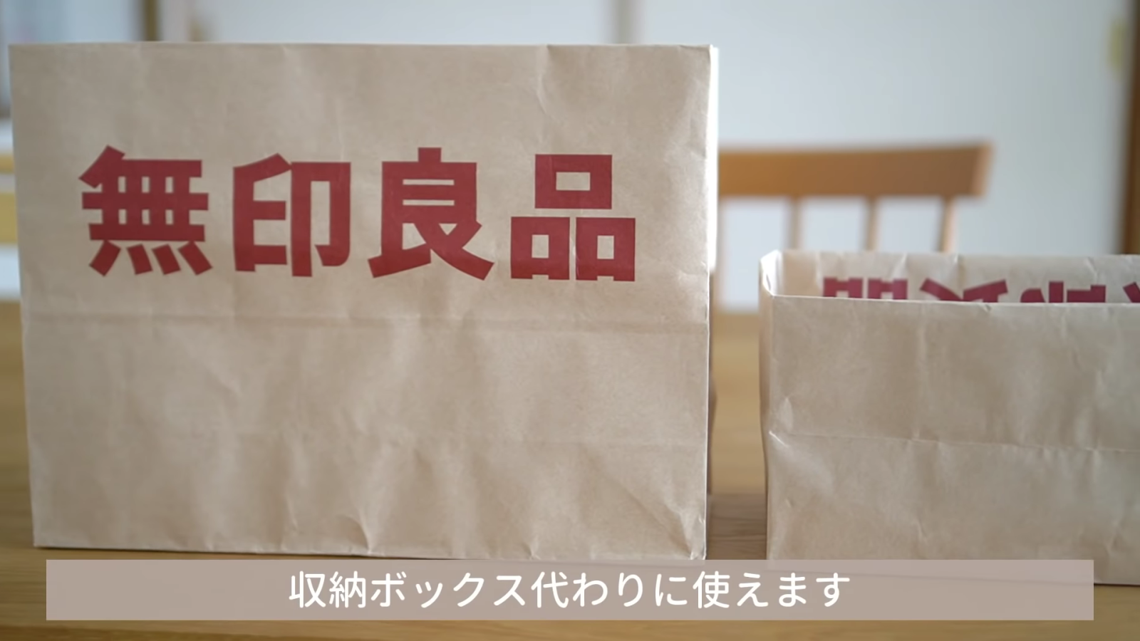 全部タダ 0円収納アイデア選 牛乳パック 紙袋が収納アイテムに大変身 整理収納アドバイザー直伝