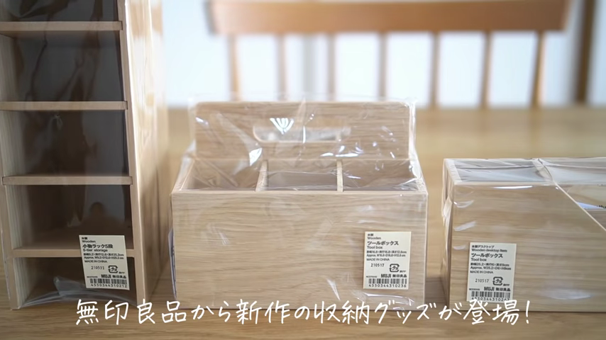 無印良品　収納用品　まとめ売り