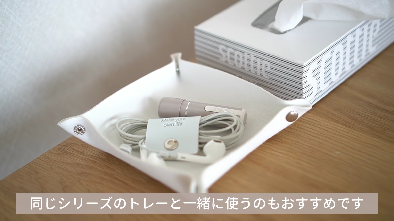 ごちゃごちゃな配線やコードもスッキリ 整理収納アドバイザーイチオシ 350円以下の便利グッズ8選