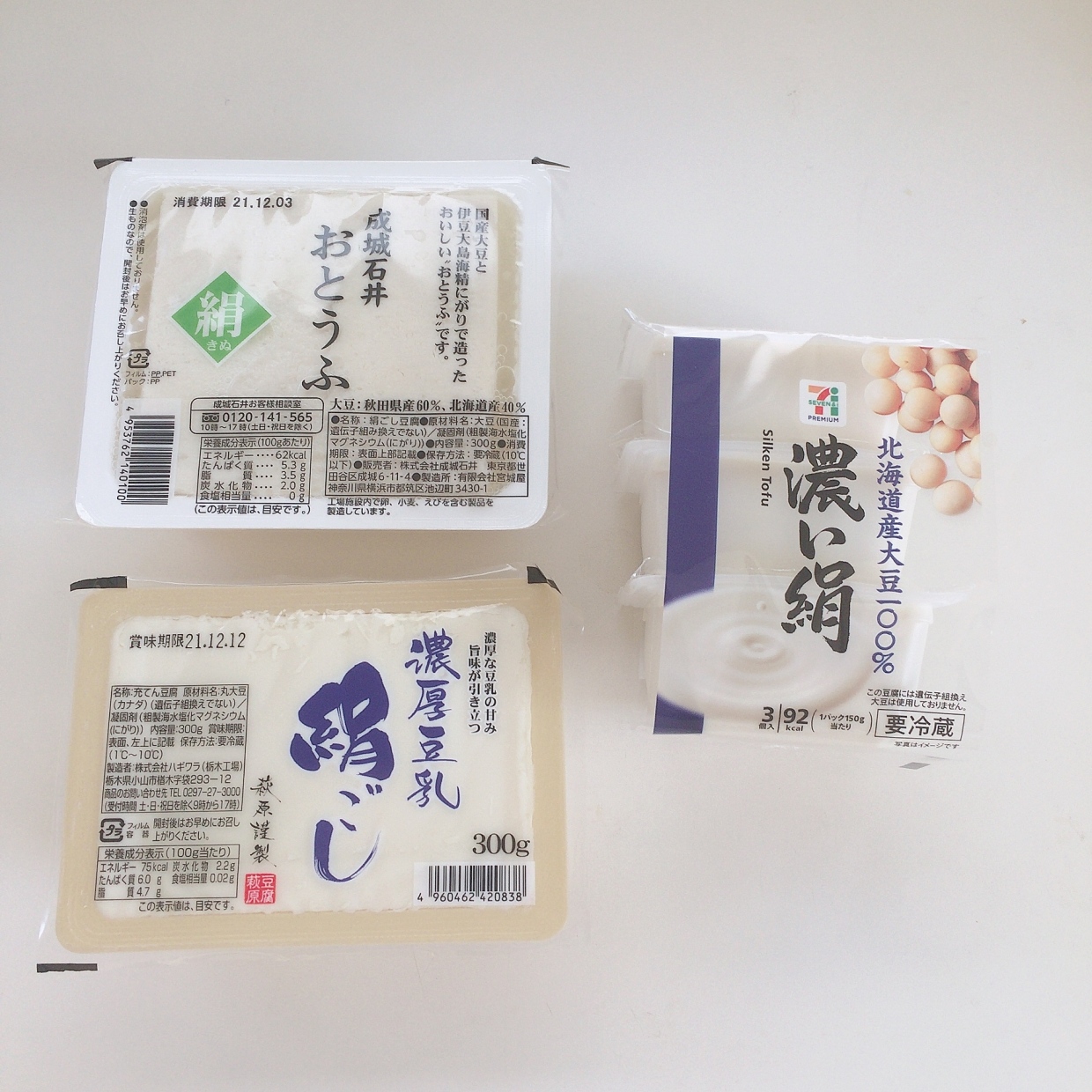  「成城石井」「業務スーパー」「セブン」の絹豆腐を徹底比較！ 