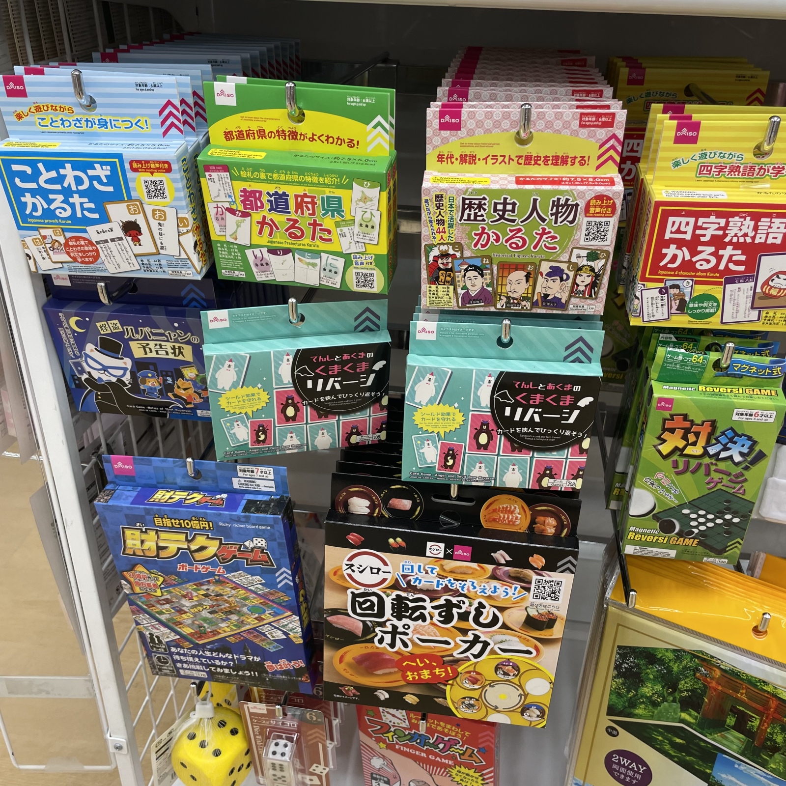 ダイソー「カードゲーム」各110円（税込）