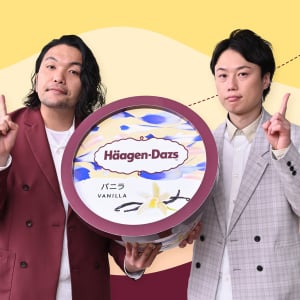 ハーゲンダッツ「バニラ」と合う“日本全国の名産品”とは？お笑いコンビ「見取り図」が選ぶベスト5を発表
