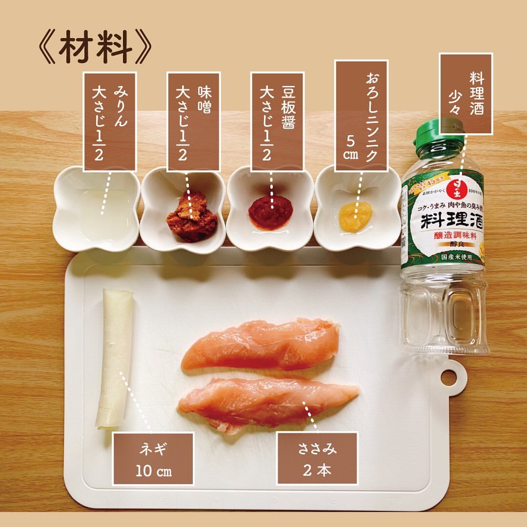 ささみ」を買いたくなる。ピリ辛で箸が止まらない副菜「ネギ味噌ササミ