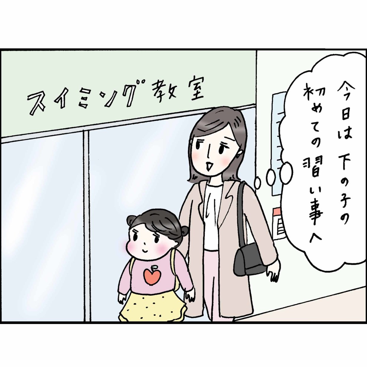  44歳、夫と二人の子どもがいる“佐藤くみ子”の日常を描く4コマ漫画 