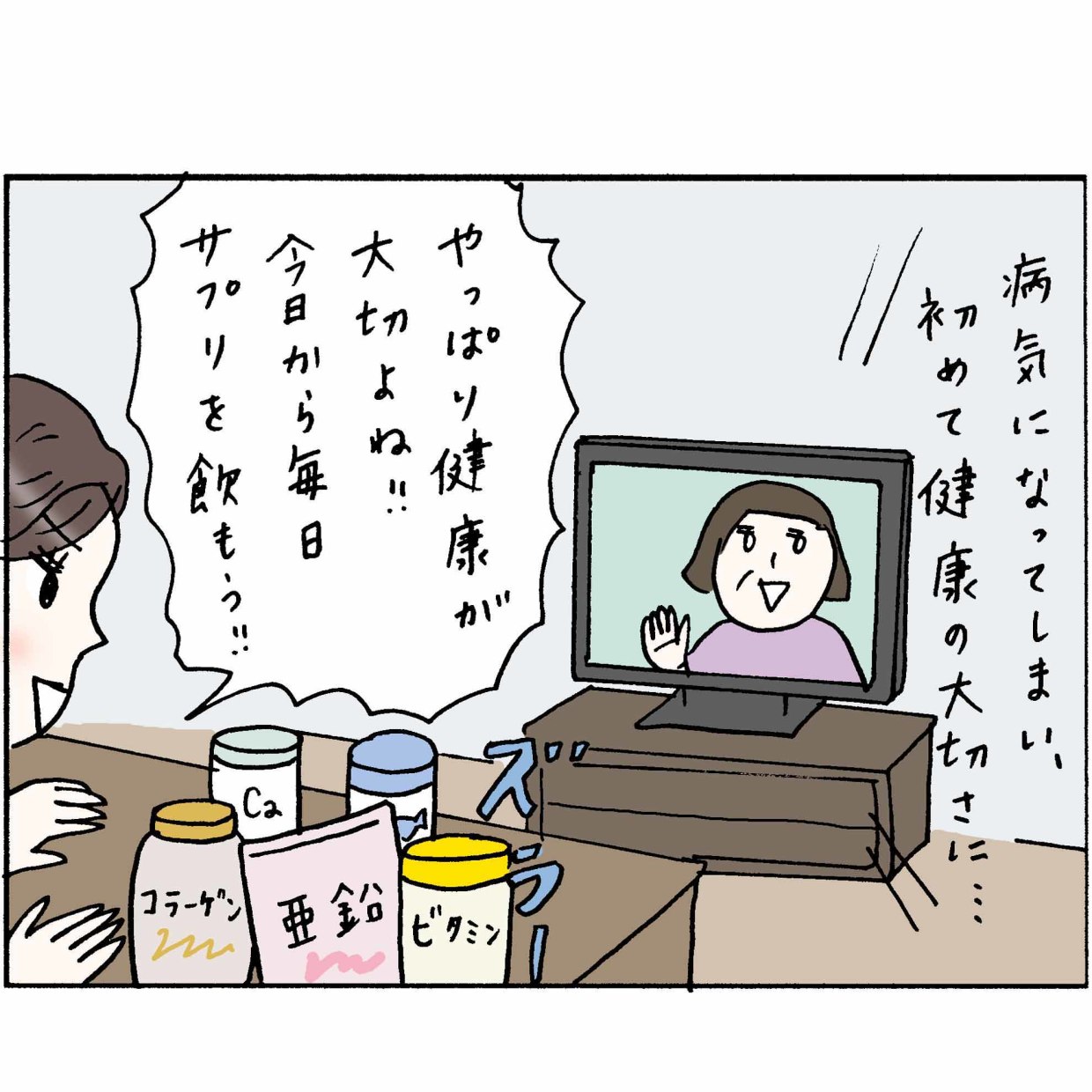  4コマ漫画 “鈴木ゆう子”の日常 