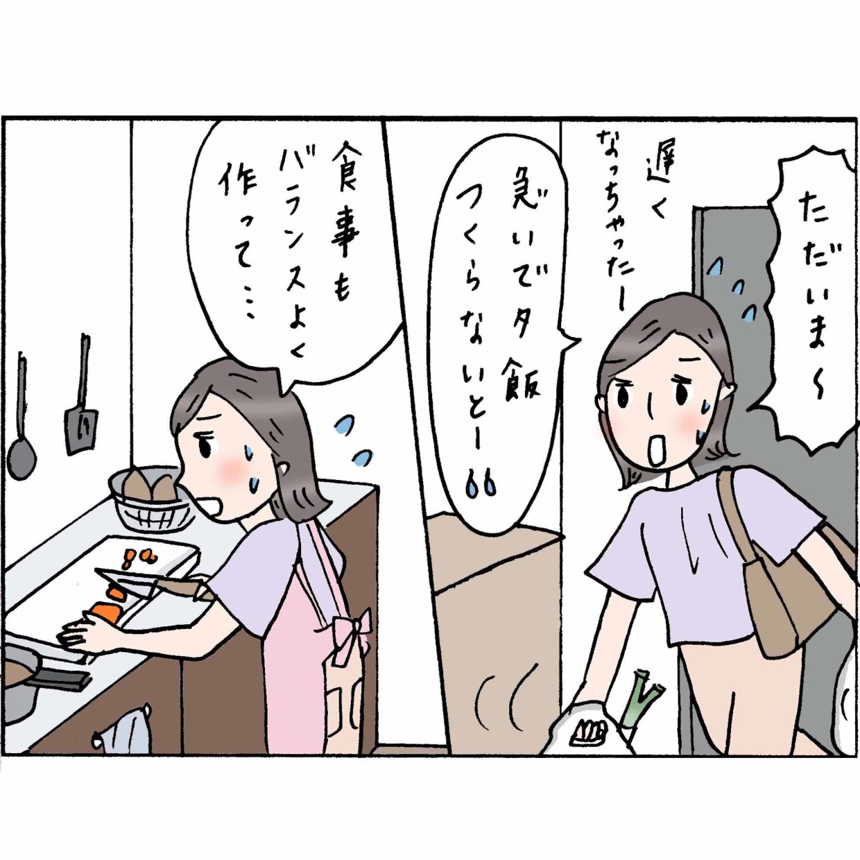  4コマ漫画 “佐藤くみ子”の日常 