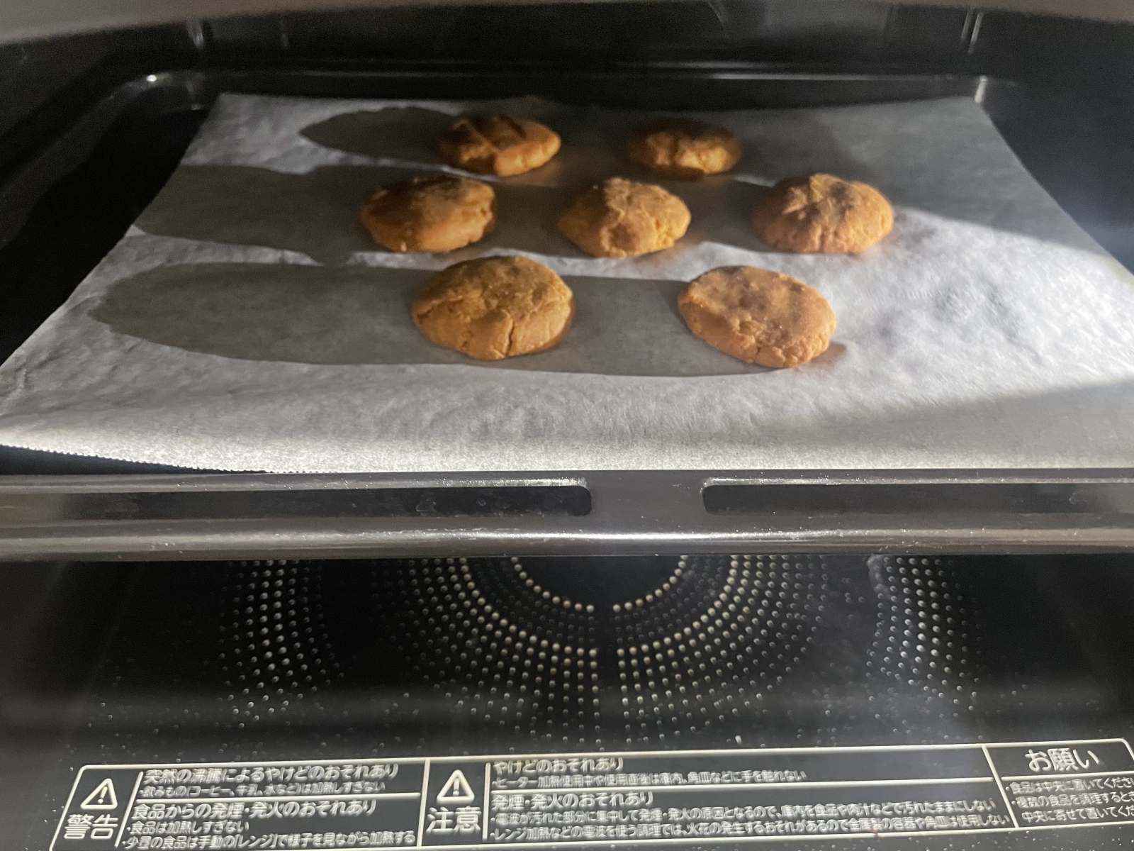 「きな粉クッキー」作り方3