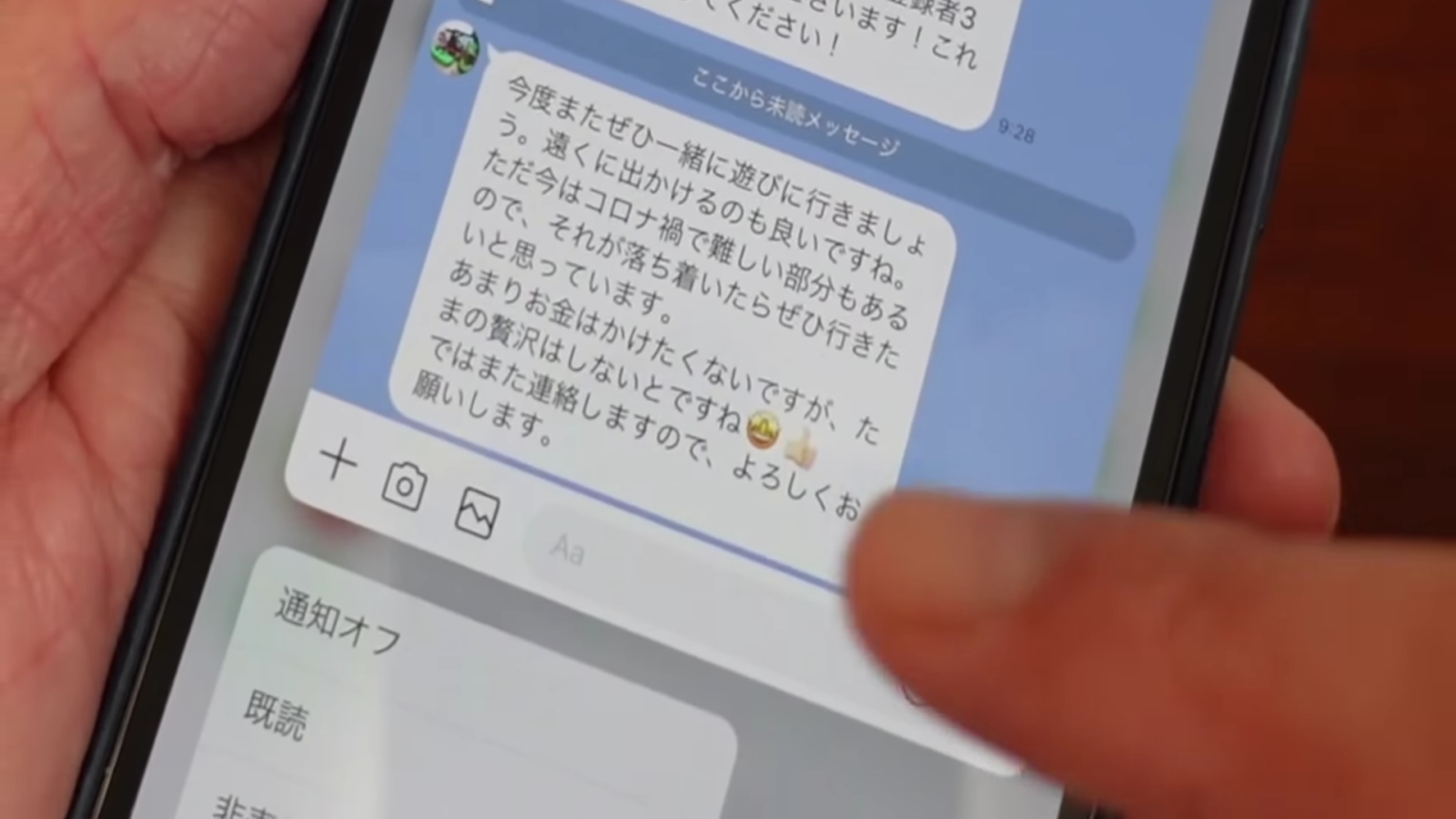 ライン 既読 つけ ない で 見る 方法 – line 既読つけずに見る方法 – SIAPZ
