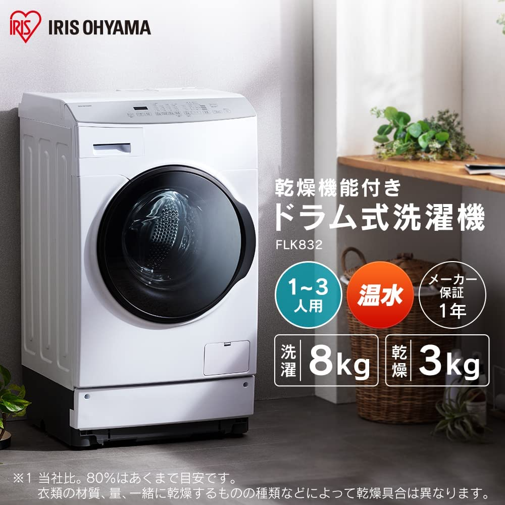 定価20万前後】ドラム式洗濯機 Panasonic