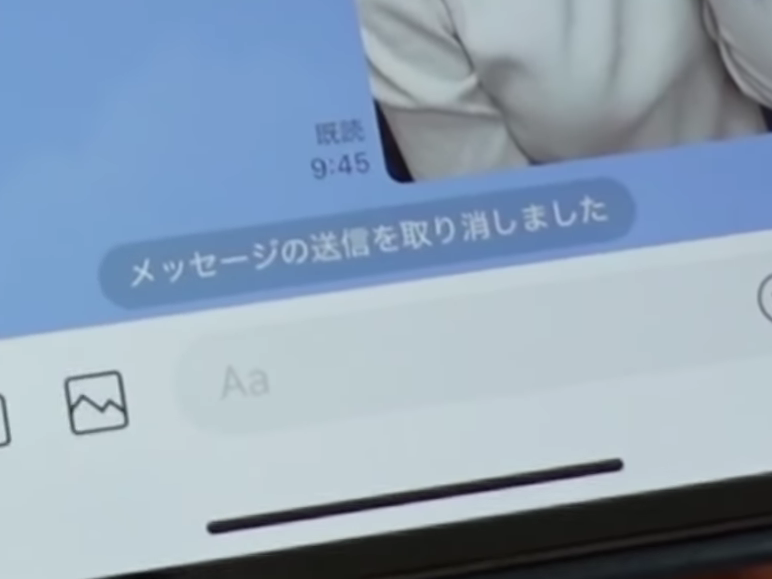LINEで送信したメッセージを消す方法。間違えてメッセージ送っちゃった…。でも大丈夫！
