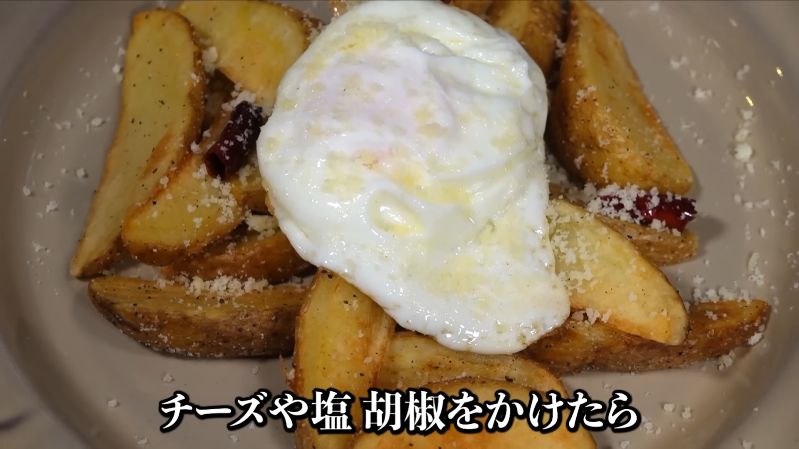 スペイン風目玉焼きのレシピ