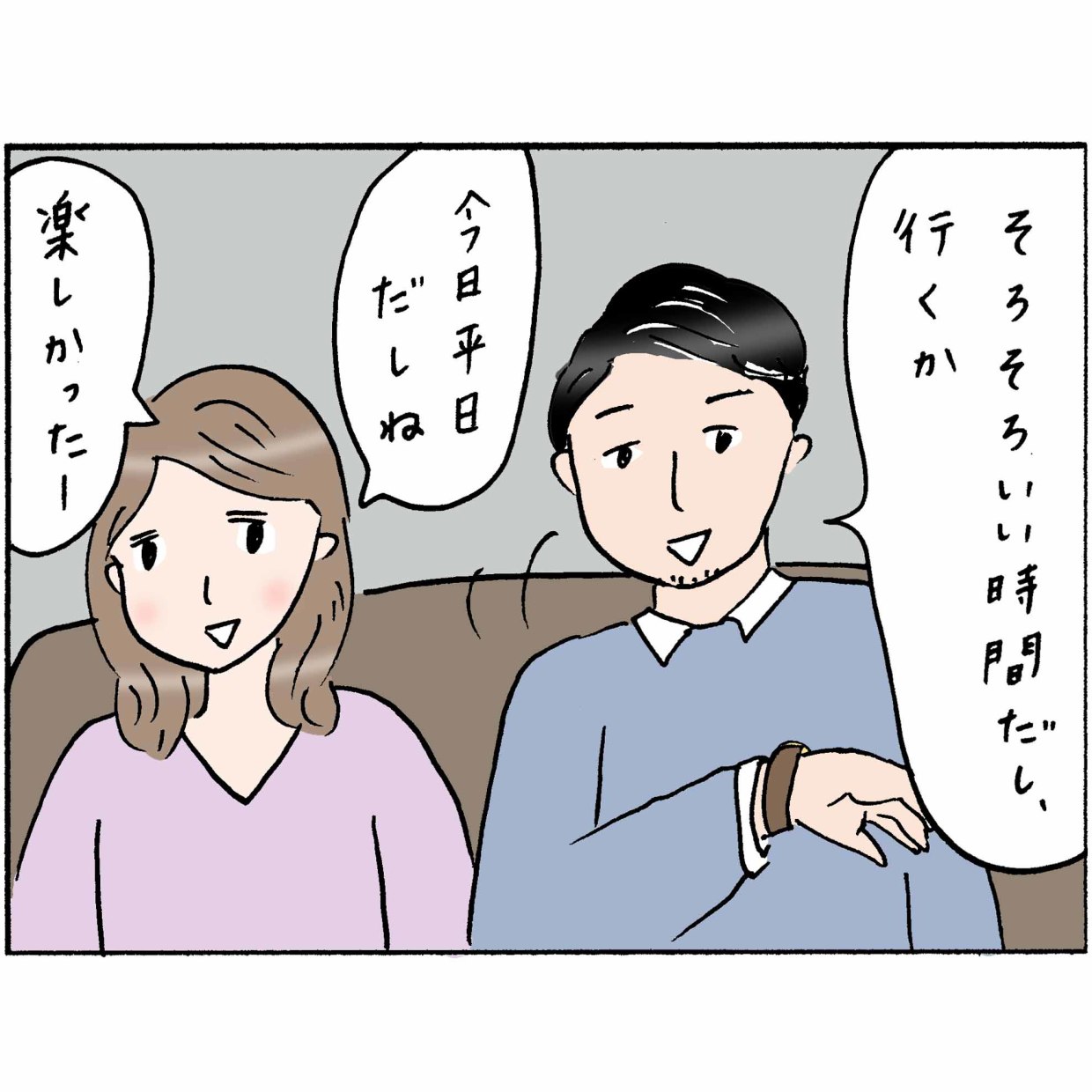 4コマ漫画  独身“鈴木ゆう子”の日常