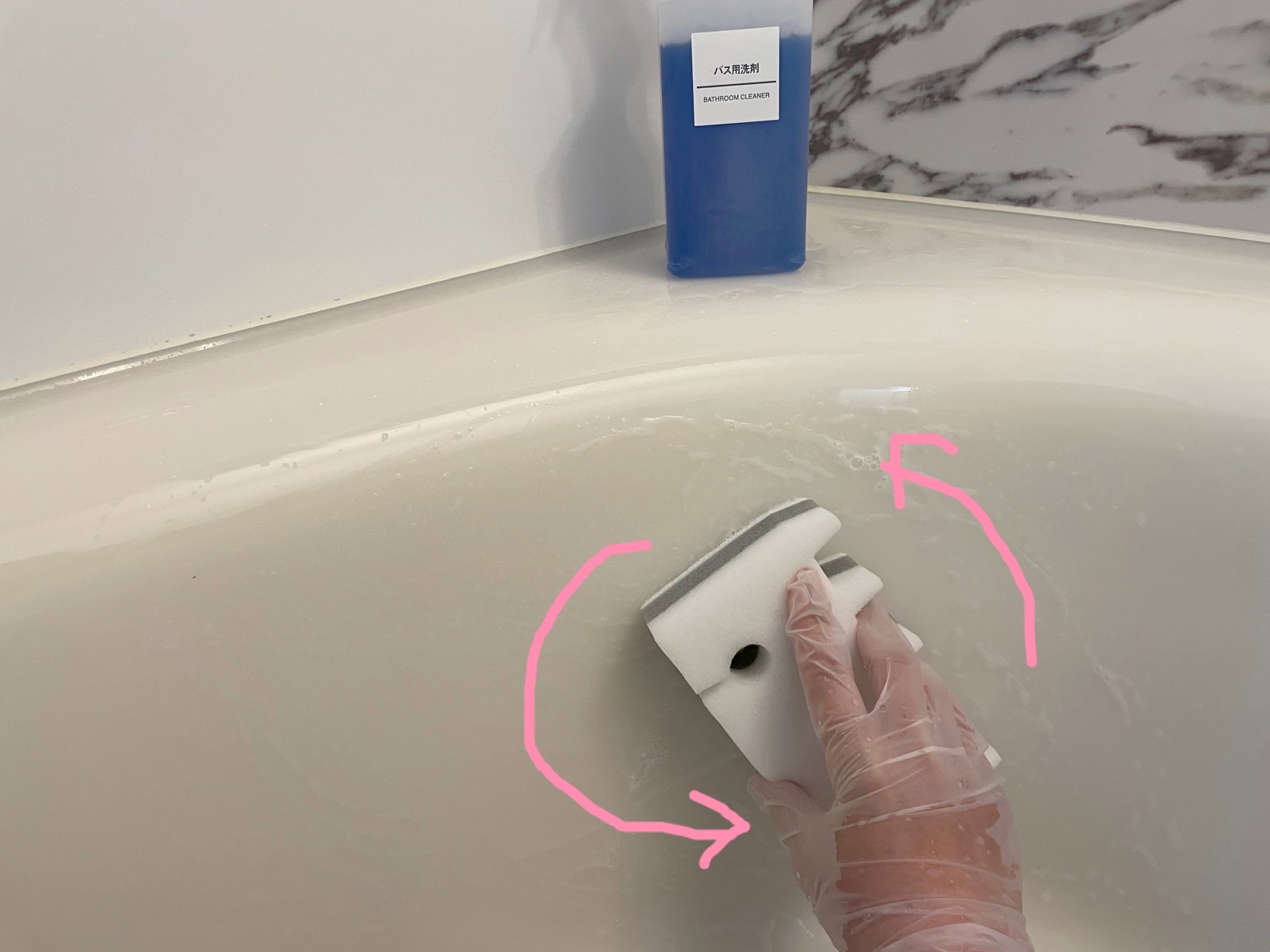 浴槽の基本掃除方法2