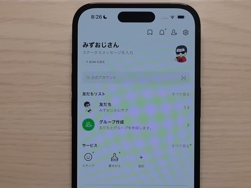 一度は試してみたい！「LINEの文字（フォント）」を自分好みに変更する方法