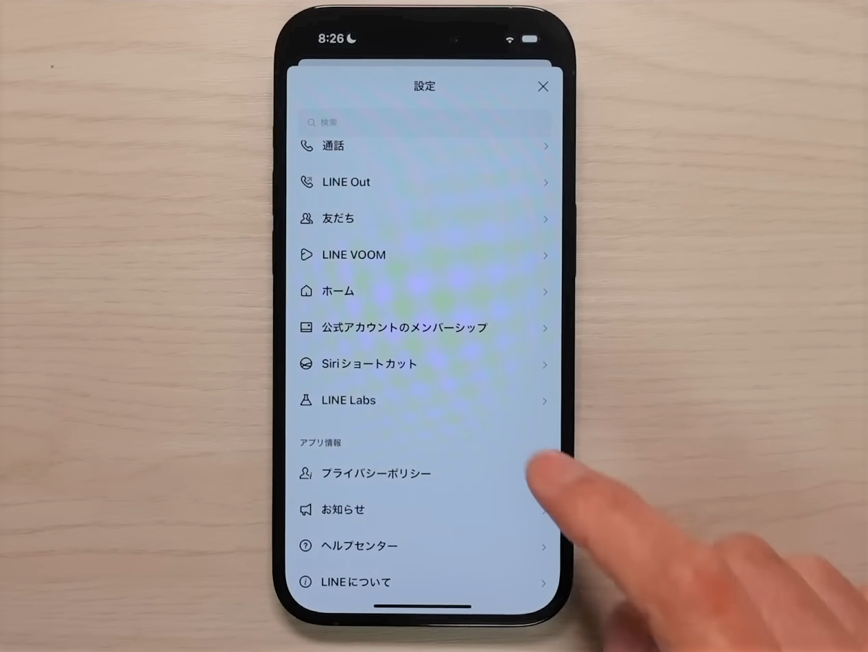 一度は試してみたい！「LINEの文字（フォント）」を自分好みに変更する方法
