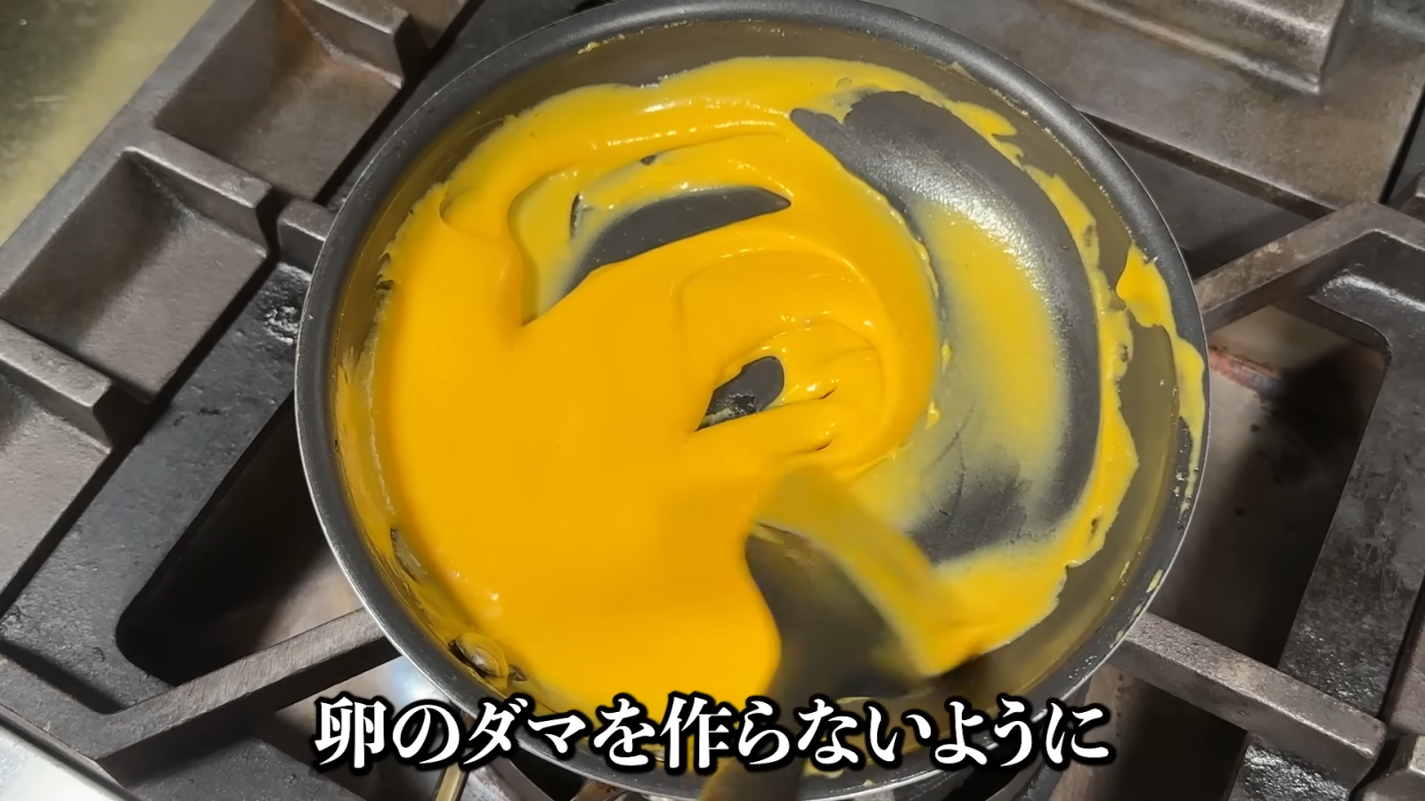 卵黄を混ぜる