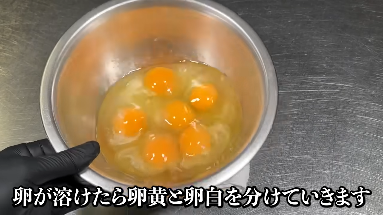 解凍された卵