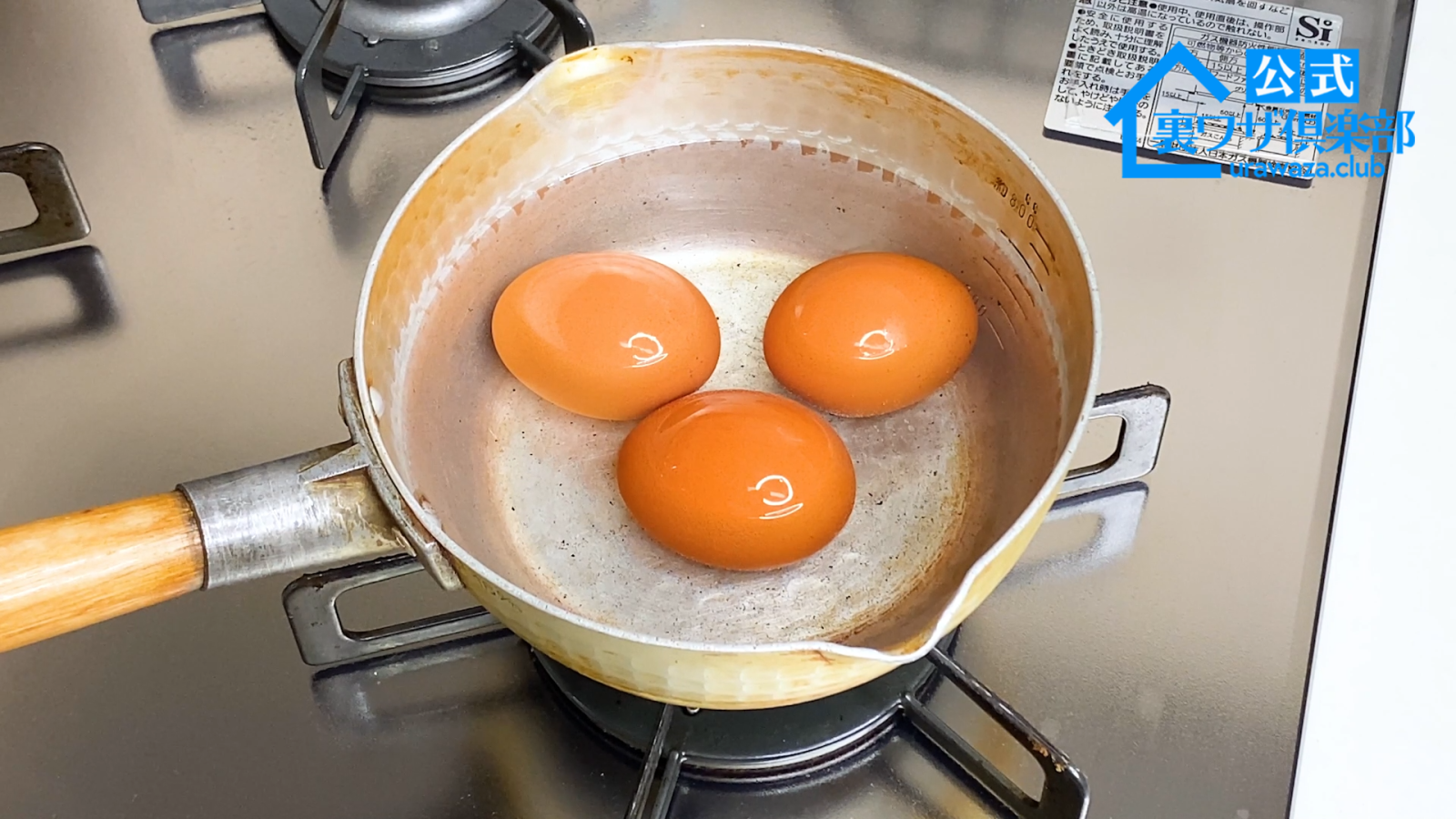 卵３個