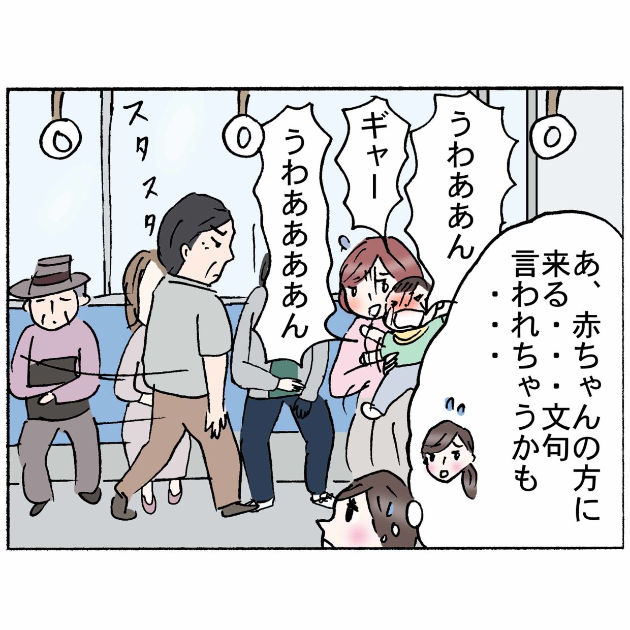  4コマ漫画  独身“鈴木ゆう子”の日常 