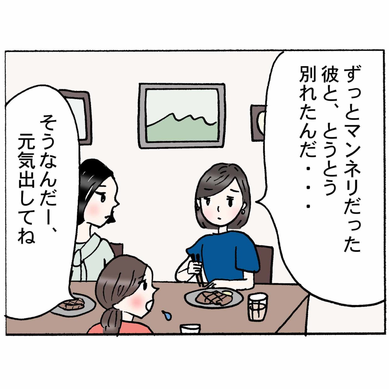 4コマ漫画 “鈴木ゆう子”の日常