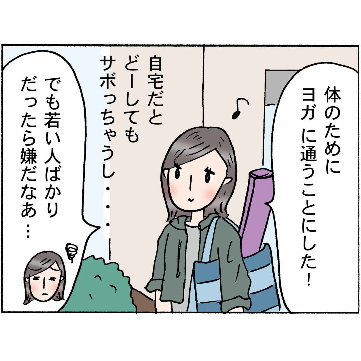 4コマ漫画 “佐藤くみ子”の日常