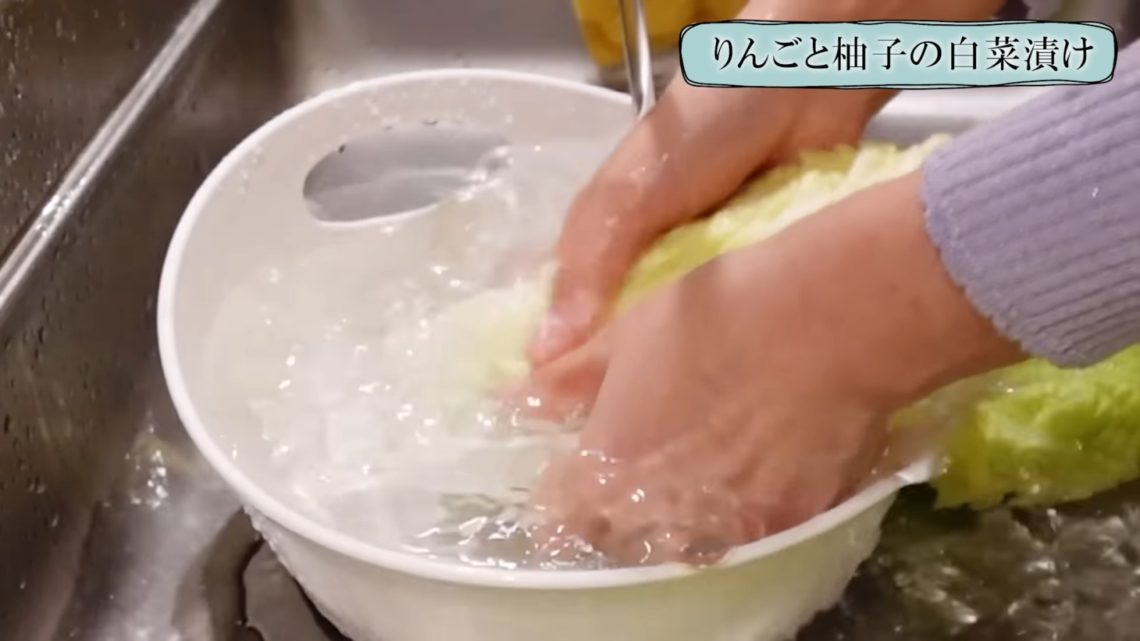 白菜を洗う女性