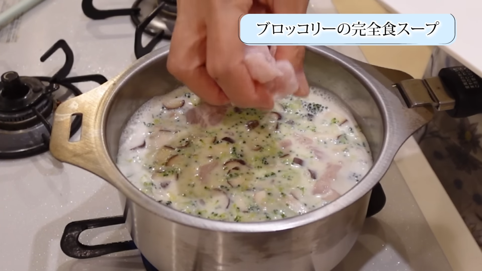 スープを作る鍋