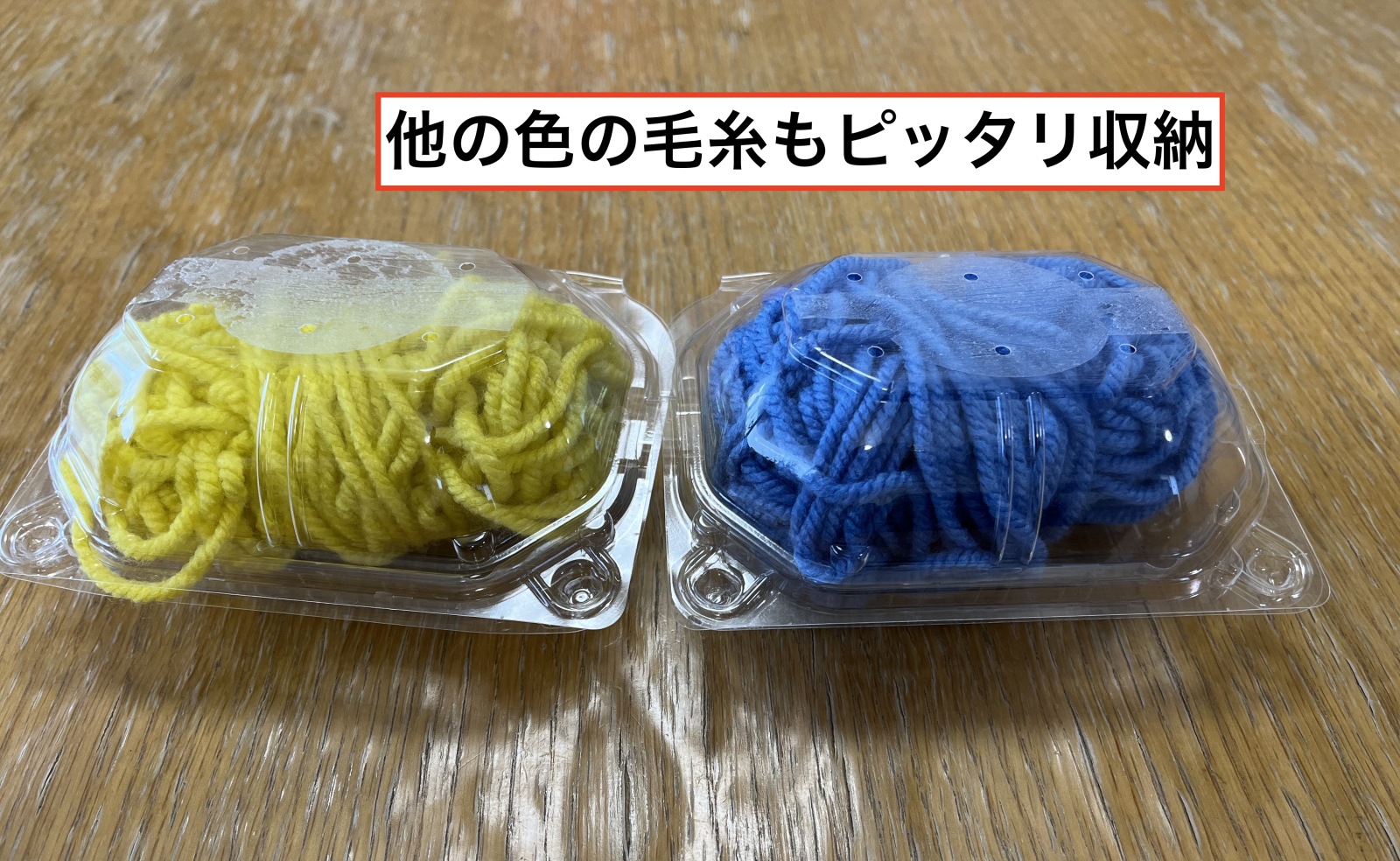 毛糸