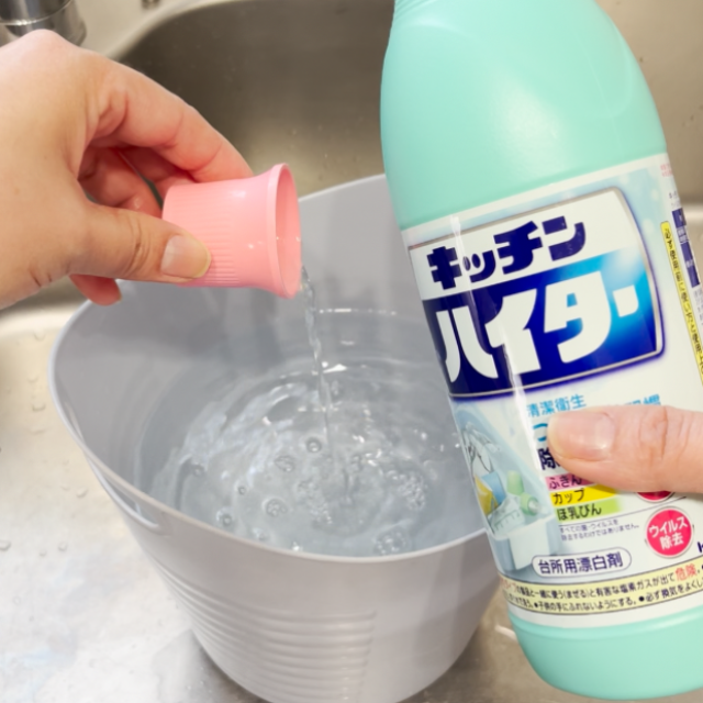  便利な液体タイプの「キッチンハイター」実はNGな“使ってはいけないもの”とは？ 