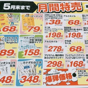 【業務スーパー】毎月恒例の月間特売！「食費2万円台の主婦」が“5月セールで買ったもの”