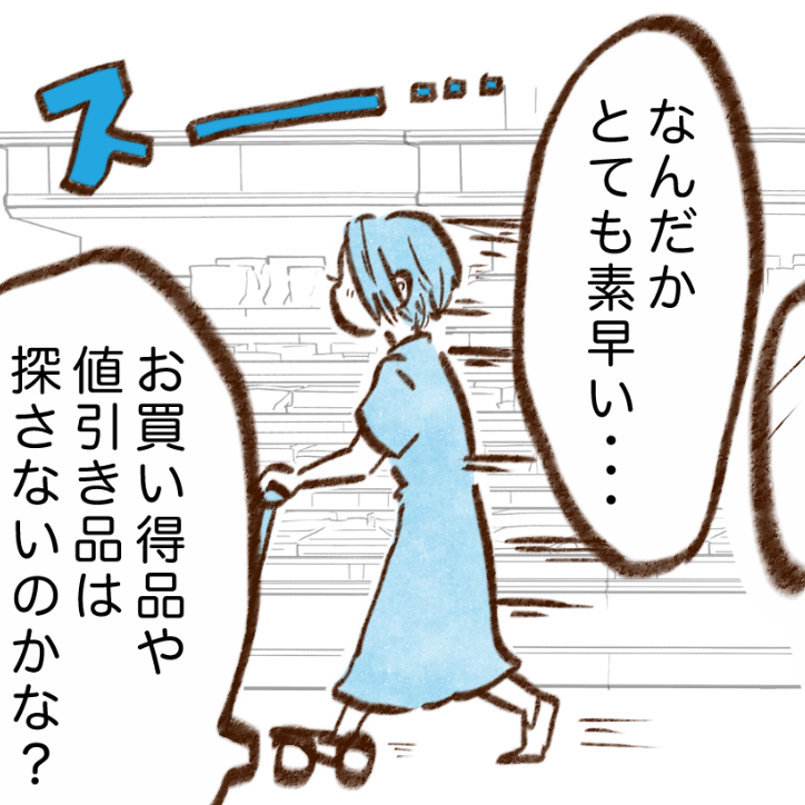  歩く速度から違う。節約が「上手な人」と「下手な人」の買い物の違い【まんが】 