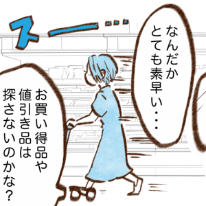 歩く速度から違う。節約が「上手な人」と「下手な人」の買い物の違い【まんが】