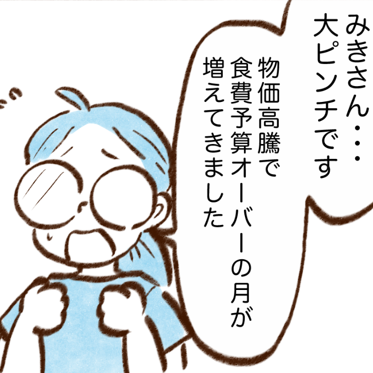  「食費が少ない人」がやっている。スーパーでの賢い野菜の選び方【まんが】 