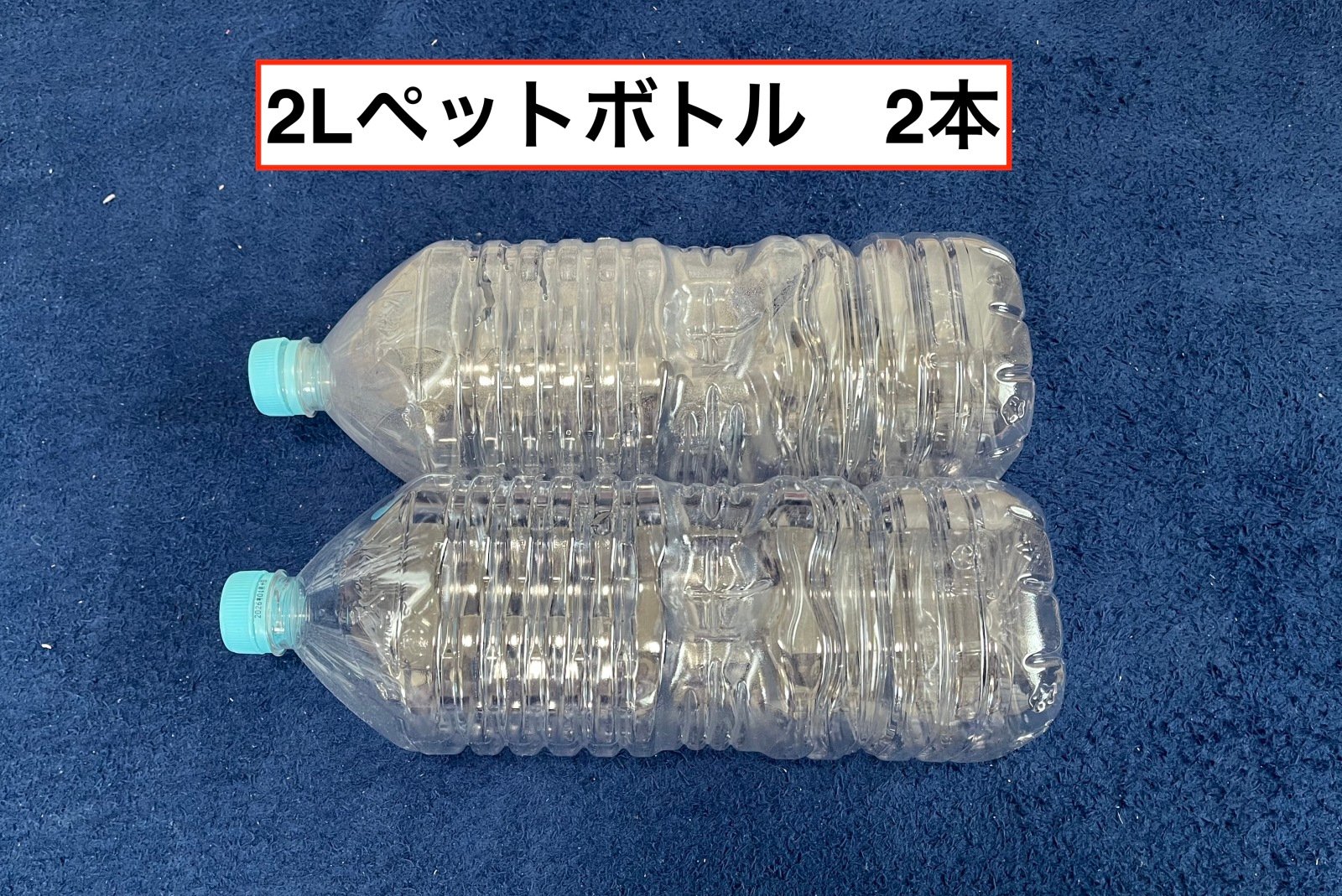 飲み終わった「ペットボトル」捨てたら損！いざというときに