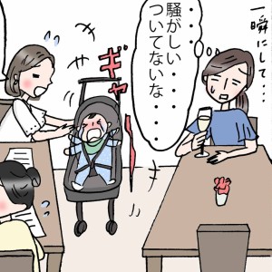 レストランでゆったりランチのはずが…赤ちゃん「ぎゃぁぁーー！」【まんが】独身・鈴木ゆうこの日常