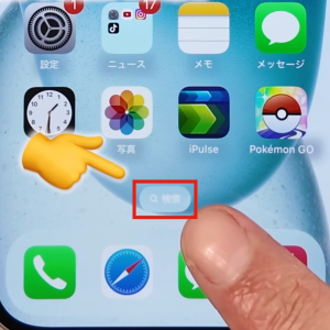 「iPhoneのホーム画面」移動スピードが速くなる“カンタン設定方法”